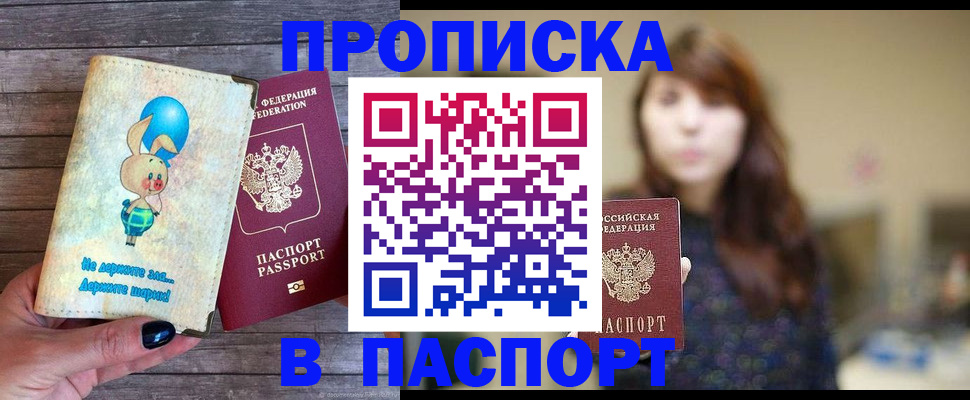 прописка для кредита в Лянторе