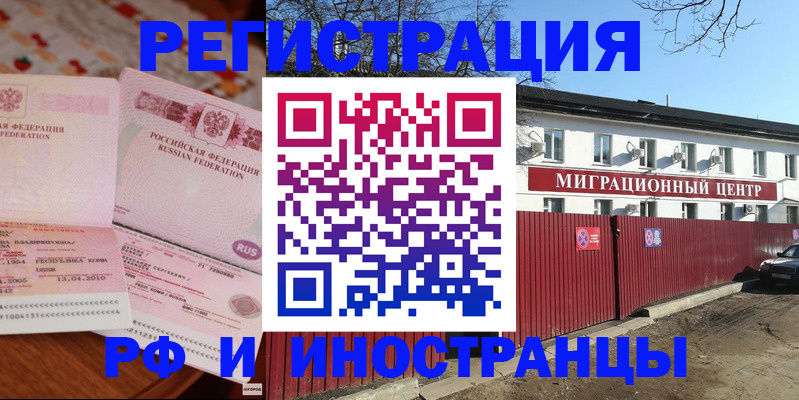 временная регистрация 2025 в Лянторе