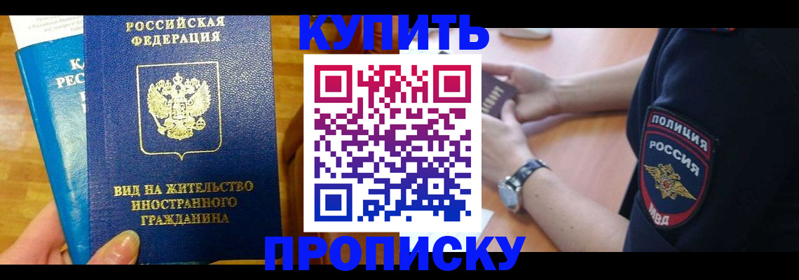 прописка иностранных граждан в Лянторе