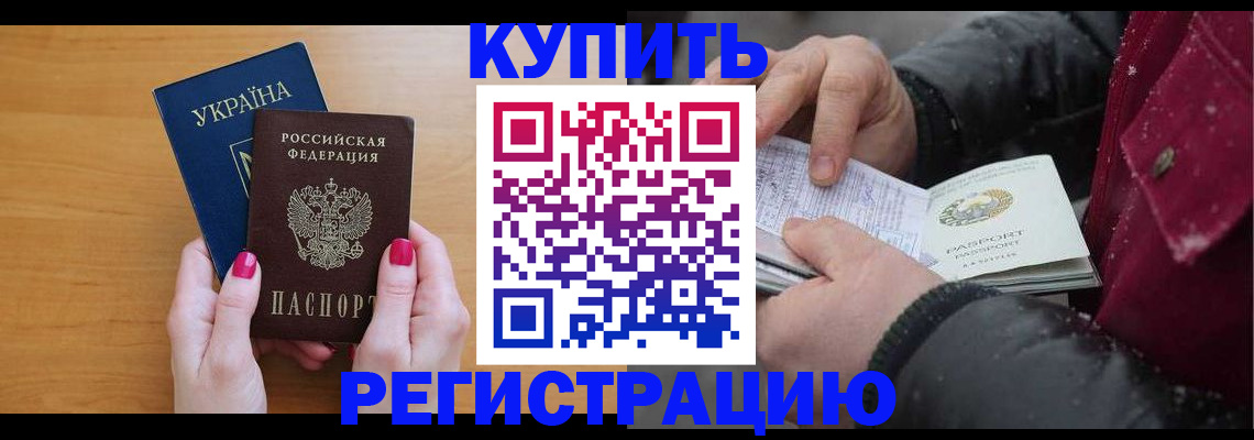 прописка регистрация в Лянторе