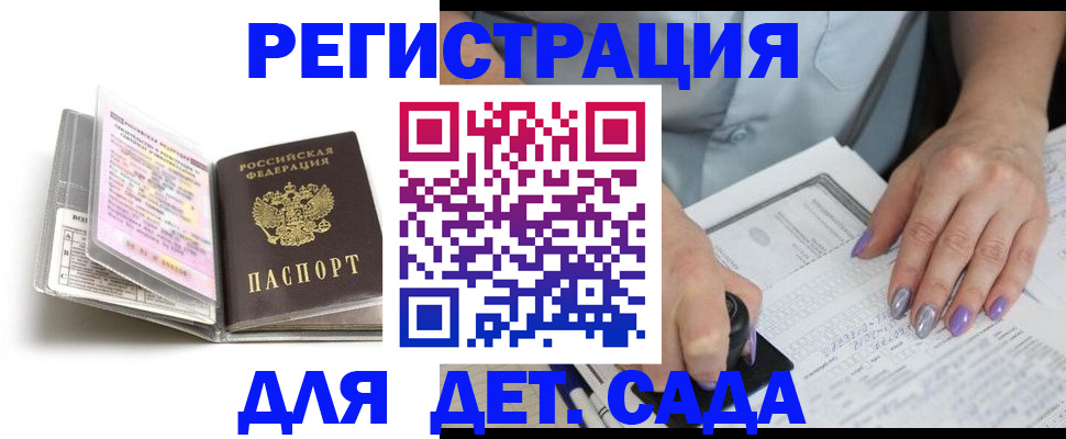 прописка паспорт в Лянторе